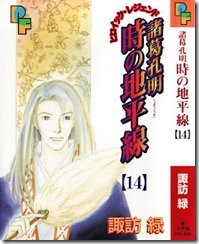 shokatsu