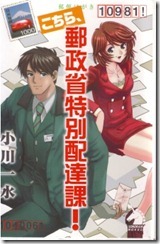 ogawa3