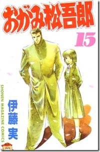 ogami15001