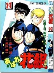 Abare_Hanagumi