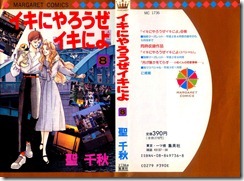 Ikini_Yarouze_v06-08e