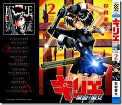 Kyrie_Kyuuketsu_Seijo