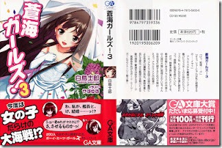 Soukai_Girls