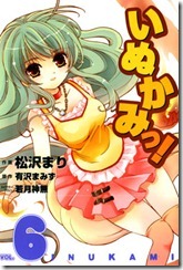 inu06001