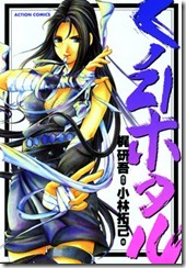 kuno21hotaru000a