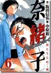 naoko2nd06000a
