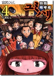 yumi4000a