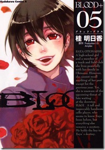 blood05000a