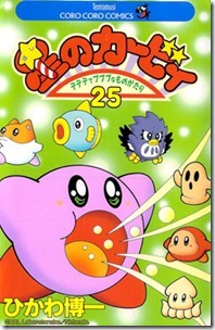 kirby250000