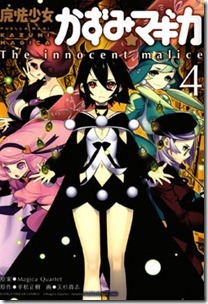 theinnocentmalice4000