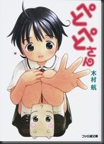 petoko