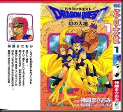 DragonQuest6 01_000a