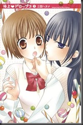 gokujou_drops-vol1-003