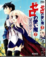 ゼロの使い魔