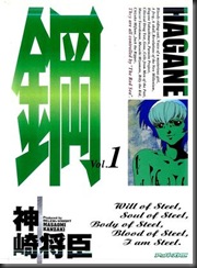 鋼