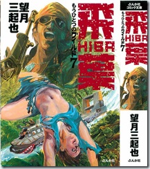 飛葉-001
