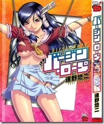 Rope_virgin_001