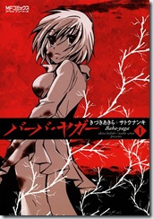 baba-yaga-vol1-000