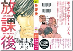 houkago_000a