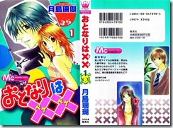 otonari01-001