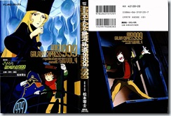 さよなら銀河鉄道９９９第04巻001