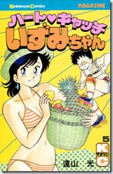 izumi5000
