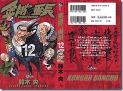 kong12_000a