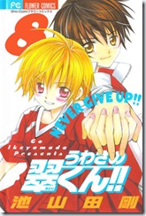 midorikun#08_000