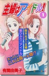 shufuhaidol
