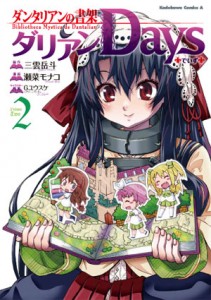 331dantalian2