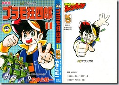 plamo11-000
