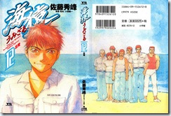 umizaru_12_0000