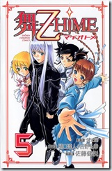 Mai-Otome+v05_front