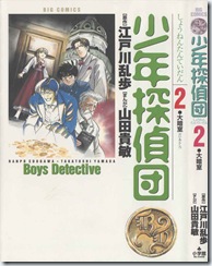 boys2-001
