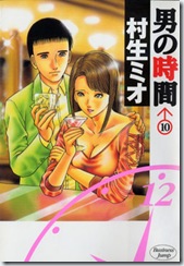 otokonojikan10001