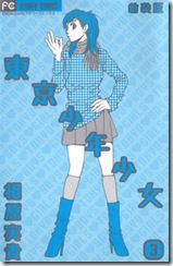 toukyousyounensyoujyo00