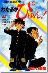 wataru58000a