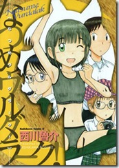 yorunokousaten000