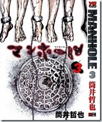 Manhole-by-Tsutsui-Tetsuya-03