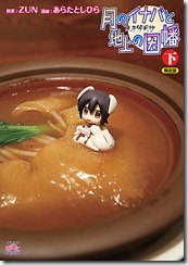 inaba2