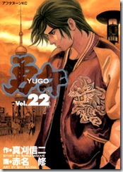yugo22000a