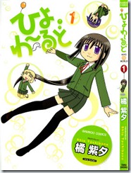 hiyowa-01
