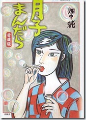 tsukiko-mandara