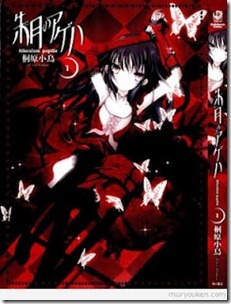 Akatsuki-no-Ageha01