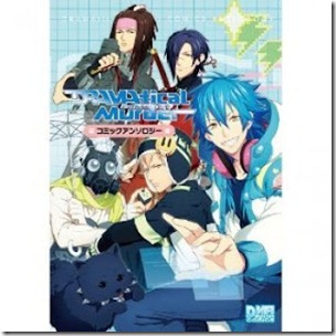 DRAMAtical Murder 