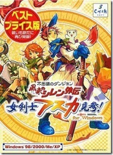 Furai No Shiren Gaiden Onna Kenshi Asuka Kenzan for windows