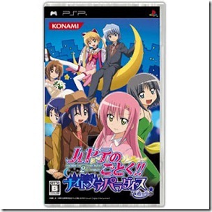 Hayate no Gotoku