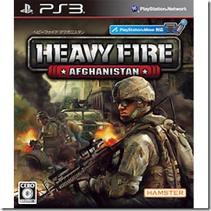 Heavy Fire Afghanistan
