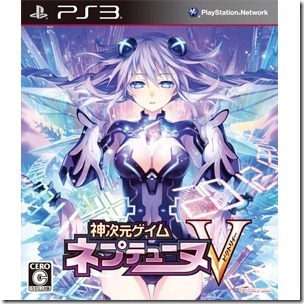 Kami Jigen Game Neptune V
