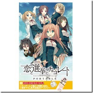 Koi to Senkyo to Chocolate Portable